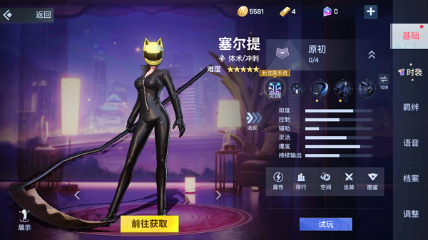 非人学园官服下载