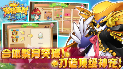 宠物王国外传神级存档是什么 宠物王国外传神级存档介绍