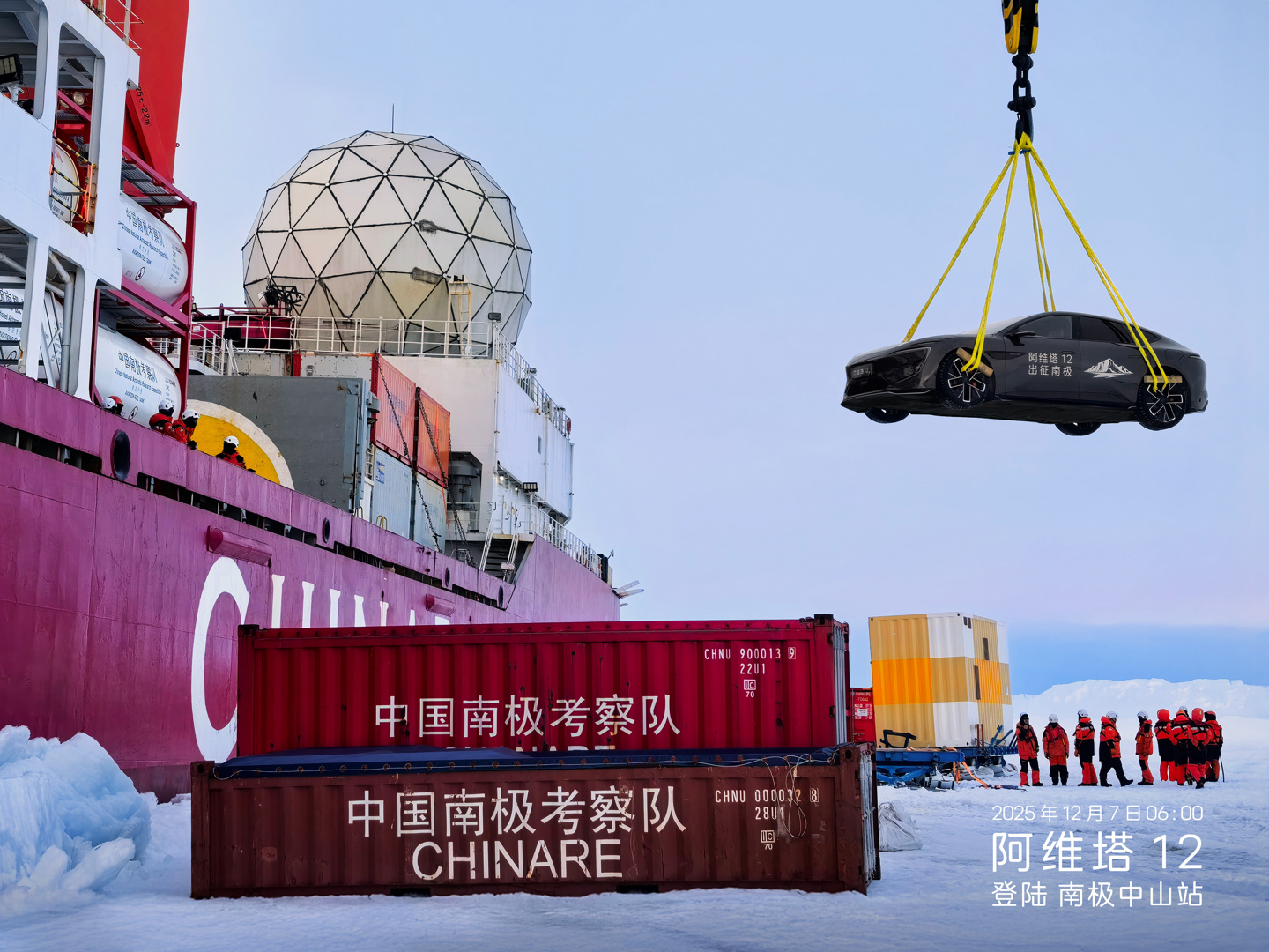 全球首辆：阿维塔 12 汽车抵达南极，正式开启科考之旅
