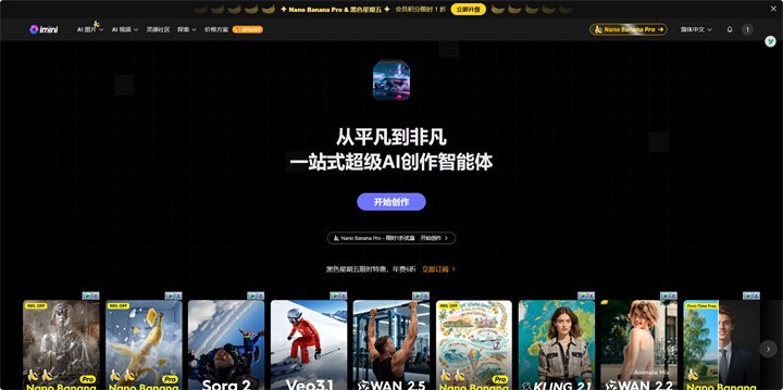 Nano banana pro官网直连入口-Nano banana pro一键直达入口