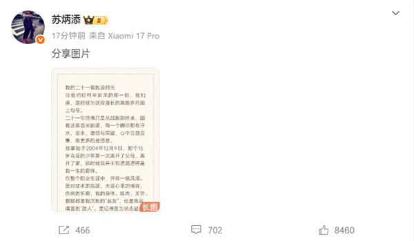 百米成绩9.83 亚洲飞人！苏炳添宣布正式退役