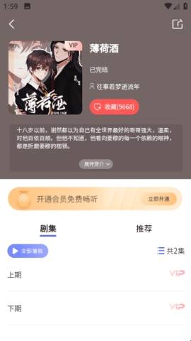 府声FM官方下载安装最新版本2025-府声FM免费极速版安卓下载