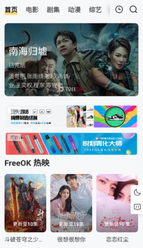 freeok免费追剧app下载安装官方正版-freeok免费追剧最新版本无广告纯净版