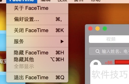 取消Mac与iPhone电话关联