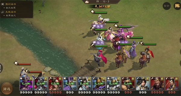 新三国志曹操传群之阵演16 3吕布打法