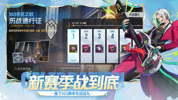 伊瑟SS2公会新玩法冠冕争夺战全段位奖励是什么 伊瑟SS2公会新玩法冠冕争夺战全段位奖励汇总介绍