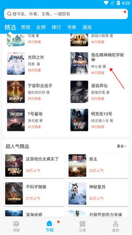 笔趣阁绿色纯净版安卓最新版本下载安装-笔趣阁绿色版安全下载官网入口