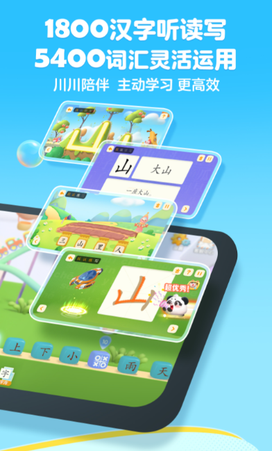 有趣的一年级游戏大全-2025最受欢迎的一年级游戏精选