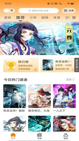 梦绘界漫画app免费下载安装包-梦绘界最新版本一键获取