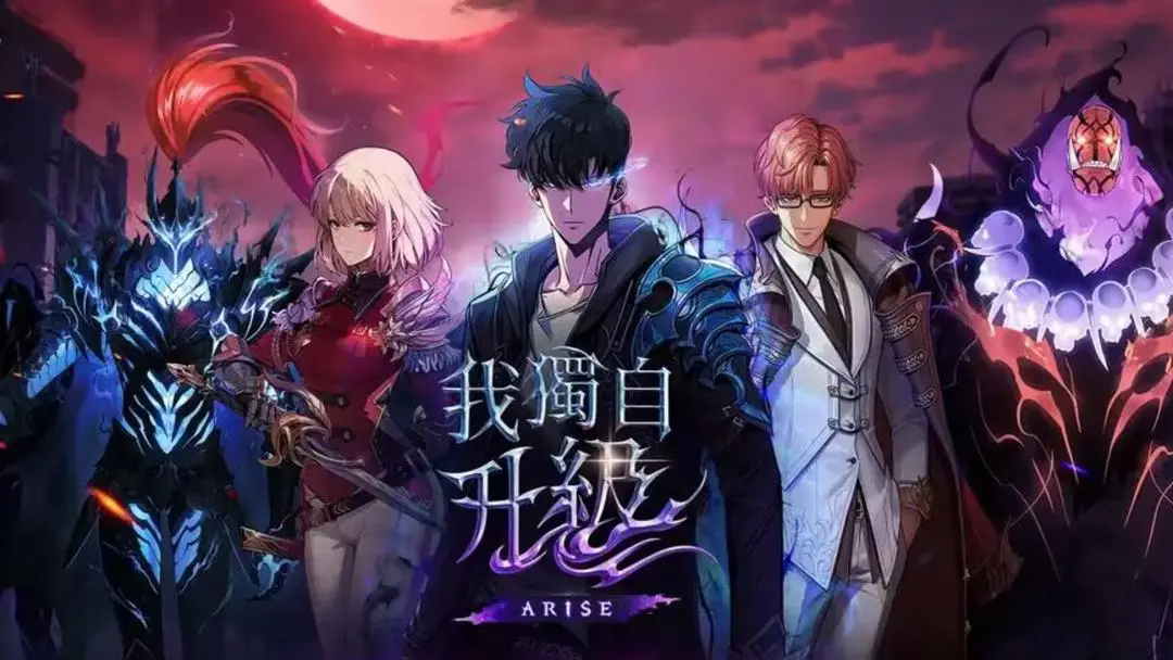 我独自升级起立觉醒黑话名词大全2026-全网最全汇总分享