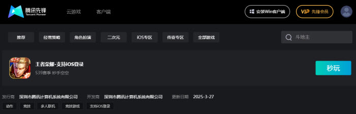 王者荣耀网页版点击秒玩入口-2026最新王者荣耀网页版畅玩地址一览