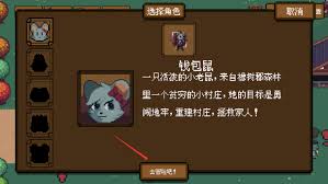 背包英雄如何中途退出地牢-背包英雄中途退出地牢的方法