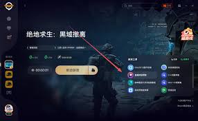 PUBG黑域撤离如何下载安装-PUBG黑域撤离怎么进行下载安装