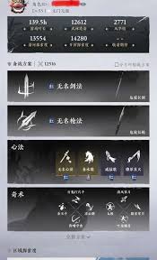 燕云十六声中睡道人如何用无名剑法打-燕云十六声睡道人怎样运用无名剑法进行攻击