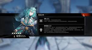 二重螺旋妮弗尔夫人如何获取-二重螺旋妮弗尔夫人怎样得到