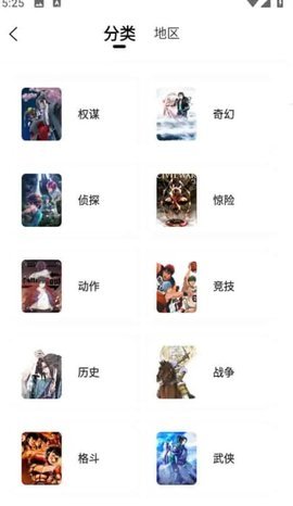 漫天玉兔漫画安卓破解版高清下载安装-最新2025版免广告安卓资源