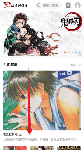 yy漫画下拉式漫画官方极速安装入口-yy漫画安卓版最新版本下载