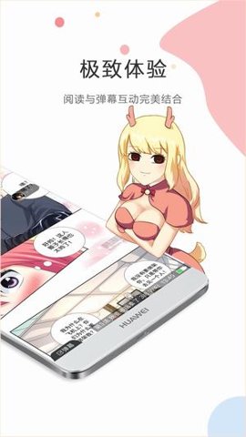 触手漫画下拉式阅读免费安装包下载-触手漫画app最新版本下载