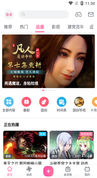 b站视频app下载手机版最新2024-b站官方免费版弹幕动画直播高清视频安装包