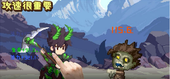 小小勇者攻速操作示意图