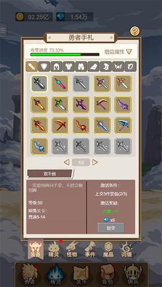 小小勇者装备强化教程