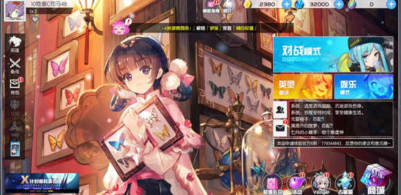 300大作战英灵棋决模式界面