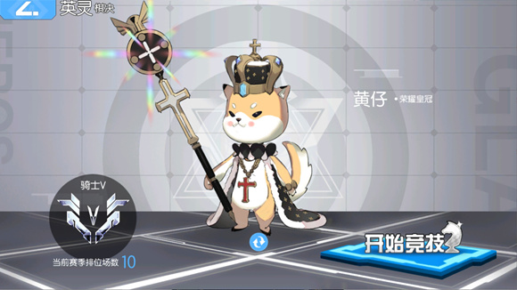 300大作战游戏匹配界面