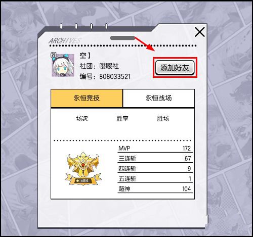 300大作战排行榜功能