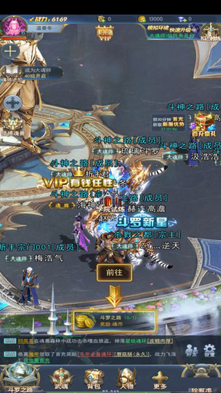 斗罗大陆H5武魂选择界面