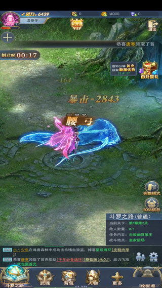 斗罗大陆H5战斗副本界面