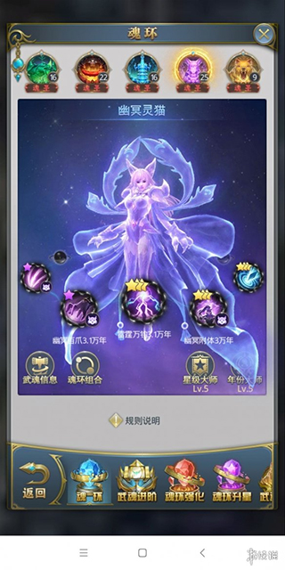 斗罗大陆H5幽冥猫转换界面