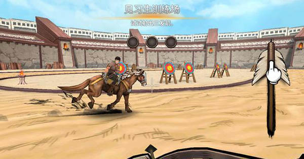 战箭天下武器选择界面