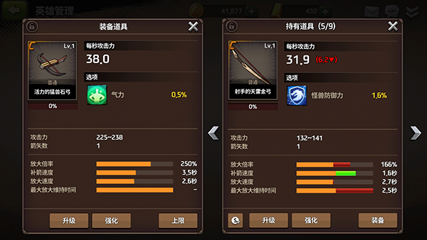 战箭天下武器参数对比