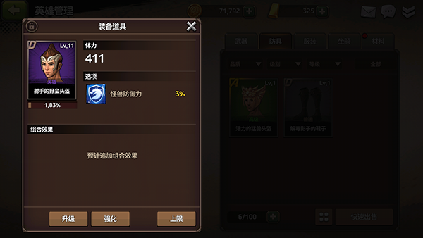 战箭天下装备外观变化