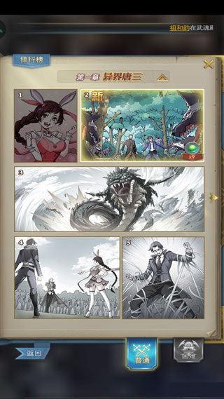 斗罗大陆任务系统界面