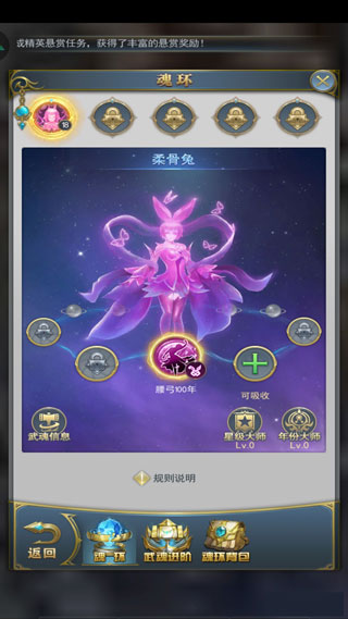 斗罗大陆战斗场景