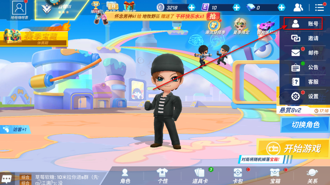 逃跑吧少年主界面