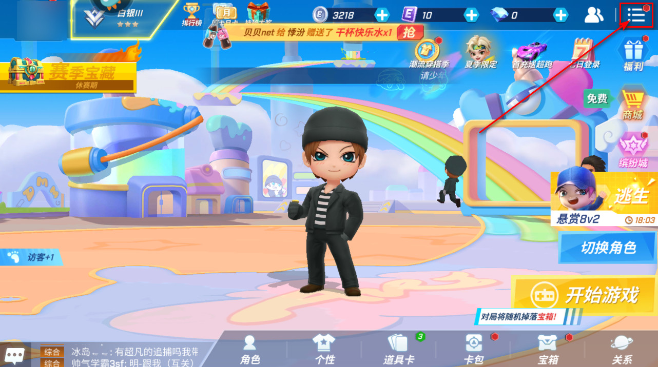 逃跑吧少年切换账号界面