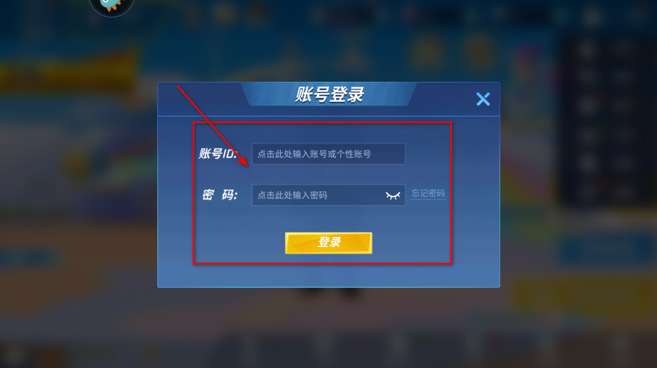 逃跑吧少年登录界面