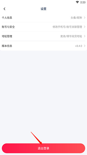 《淘优卖》退出登录方法