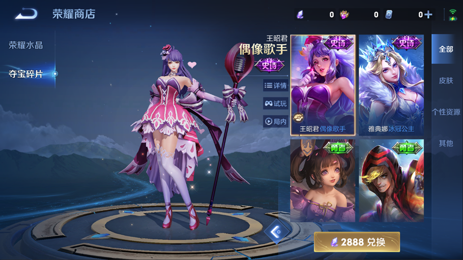 王者荣耀暴击夺宝怎么玩