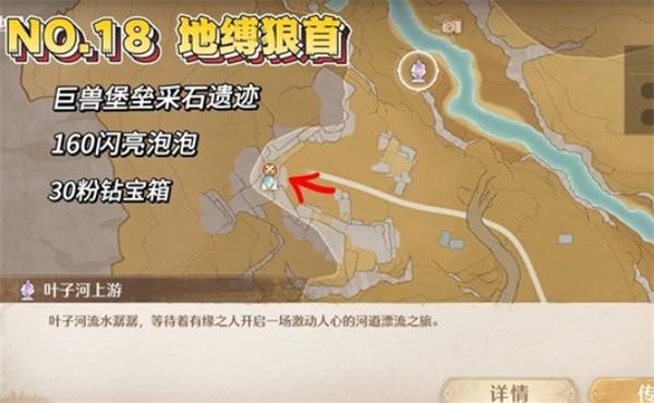 无限暖暖2.0狼首位置一览