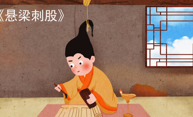 成语悬梁刺股中刺股的主人公是哪位战国时期的纵横家