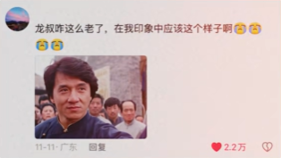 71岁成龙回应“龙叔老了”:能慢慢变老是自己的幸运