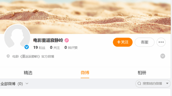 突发！电影《重返寂静岭》微博公开 国内或将定档