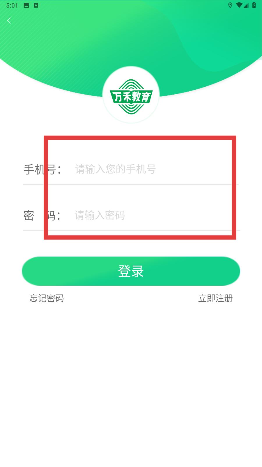 听力百分百app听力材料使用方法