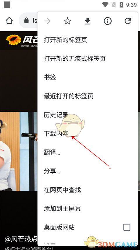 《风芒》下载视频方法