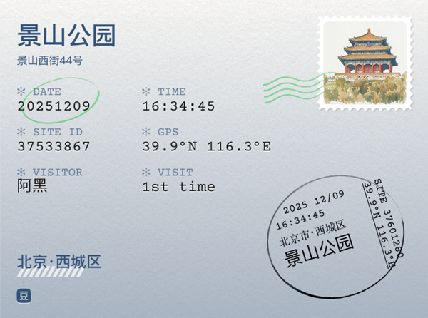 豆瓣推出“我的签到足迹”功能:首批上线全国6万多个地点 可打卡盖章