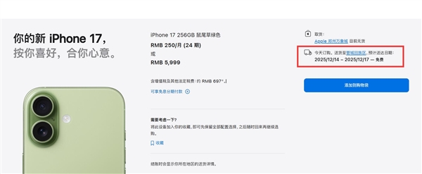 苹果官网上线3小时快送服务:iPhone免运费