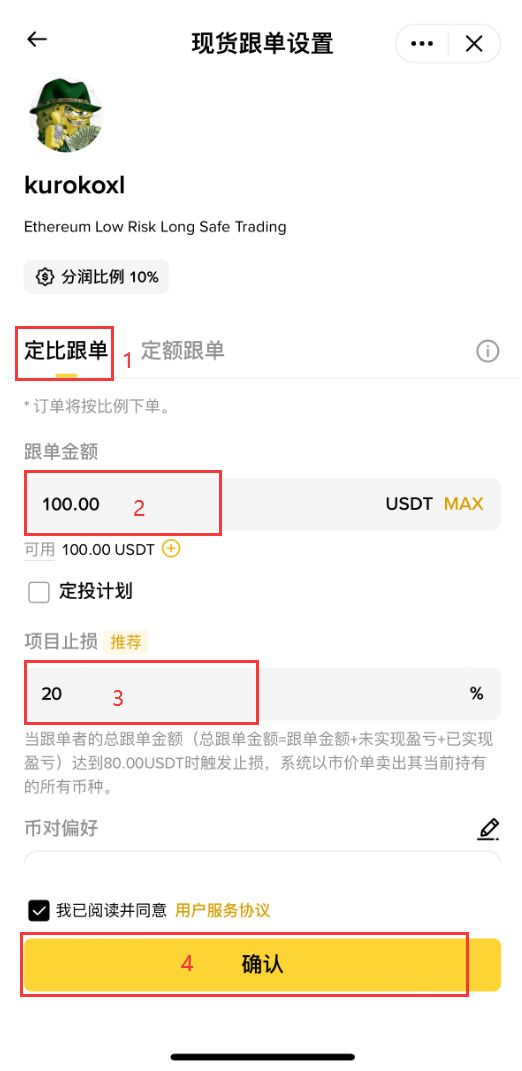 币安跟单交易教学